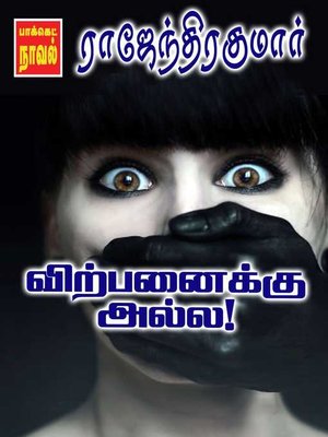 cover image of Virpanaikkalla